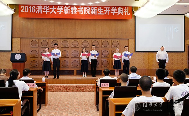 清华大学校长开学讲话_清华大学开学典礼_清华什么时候开学